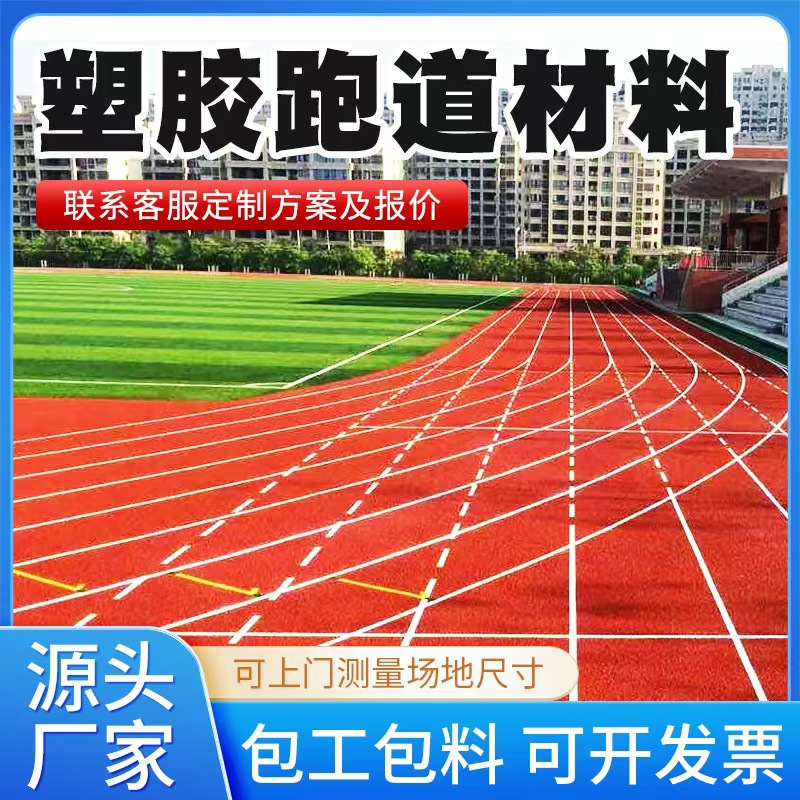 黄冈市塑胶跑道材料铸铁井盖 - 一站式服务