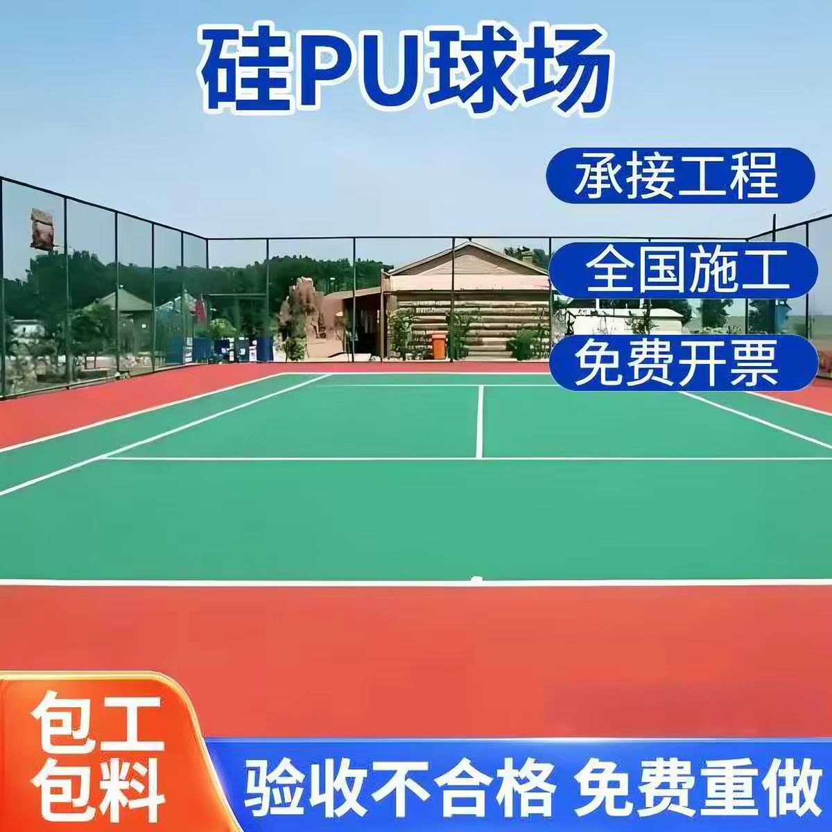 黄冈市人造草坪球场硅PU - 哪里好